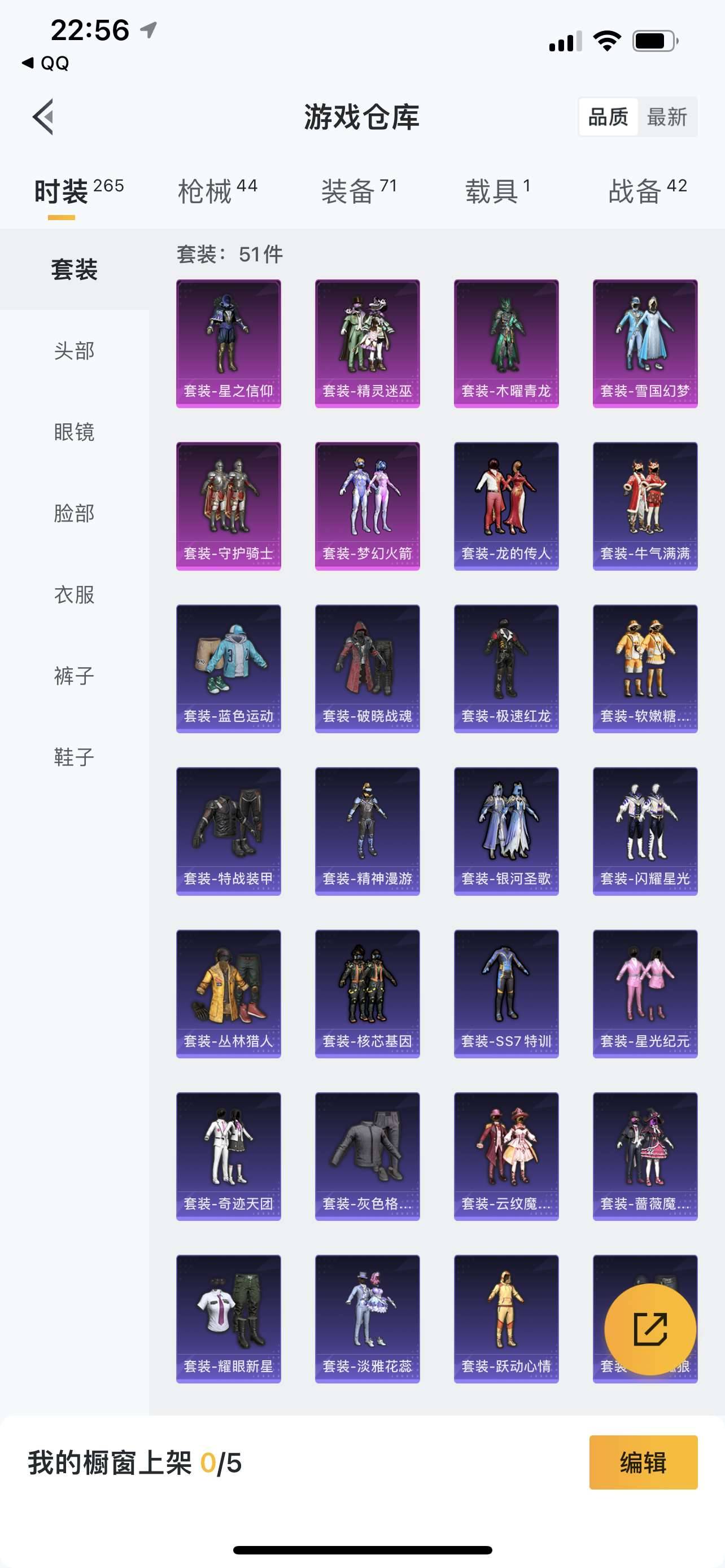 CFPX234275穿越火线账号详情图126