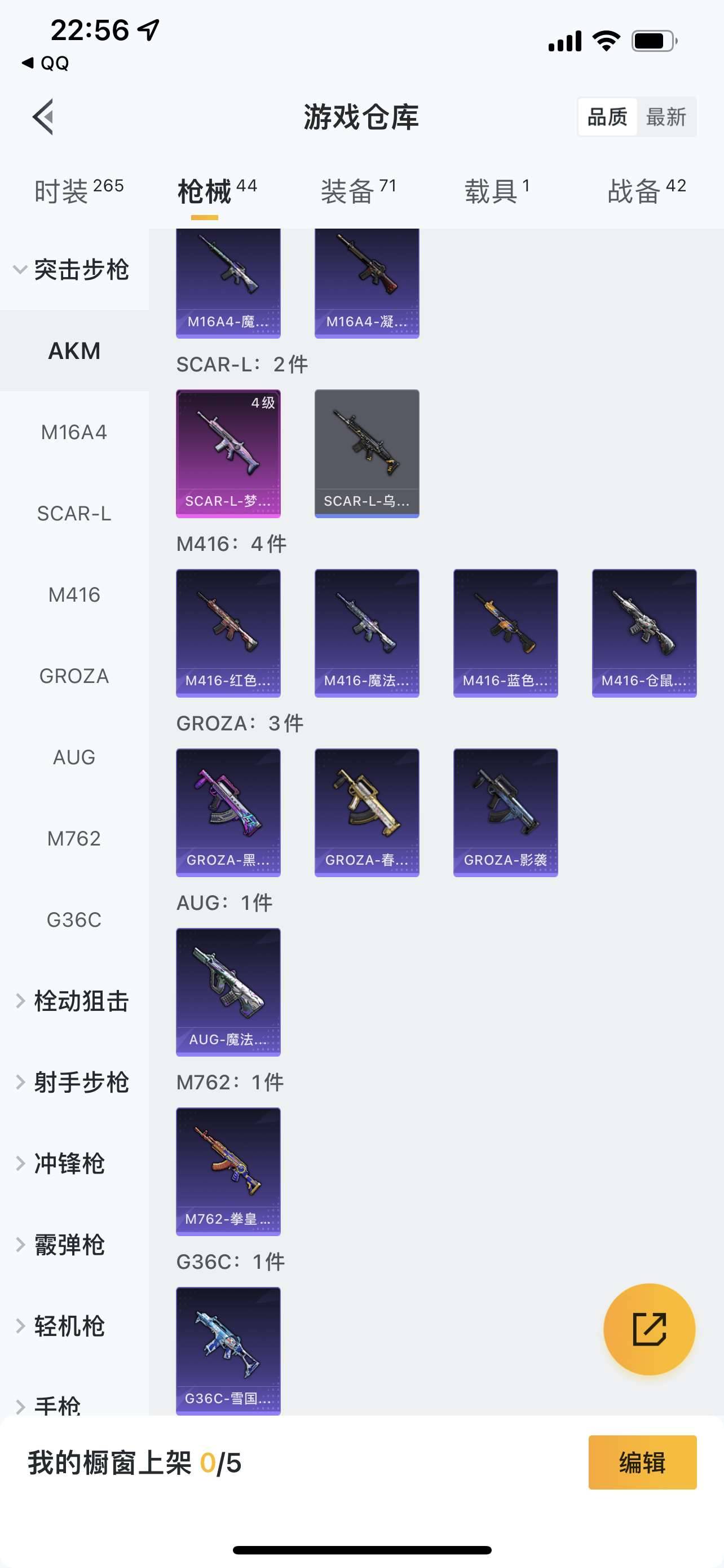 CFPX234275穿越火线账号详情图129