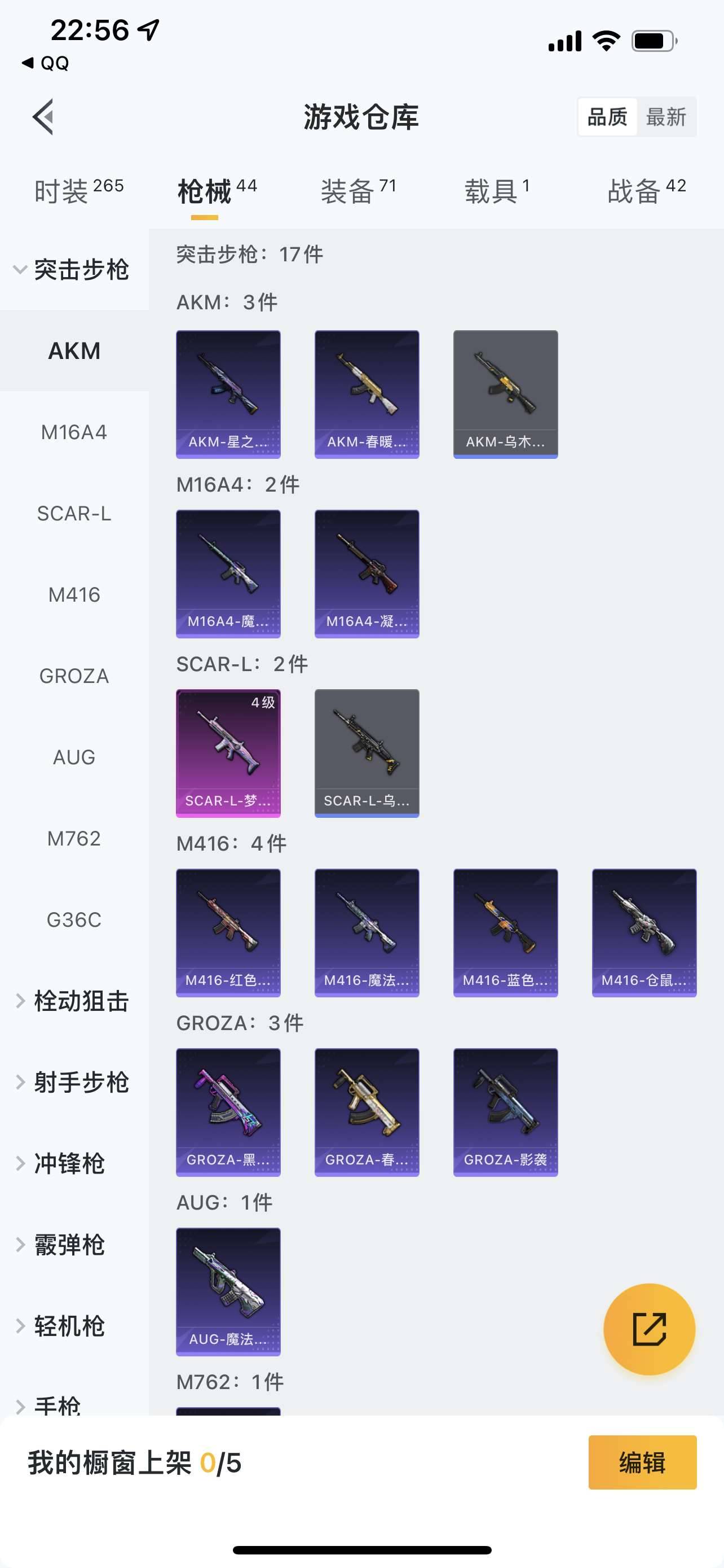 CFPX234275穿越火线账号详情图128