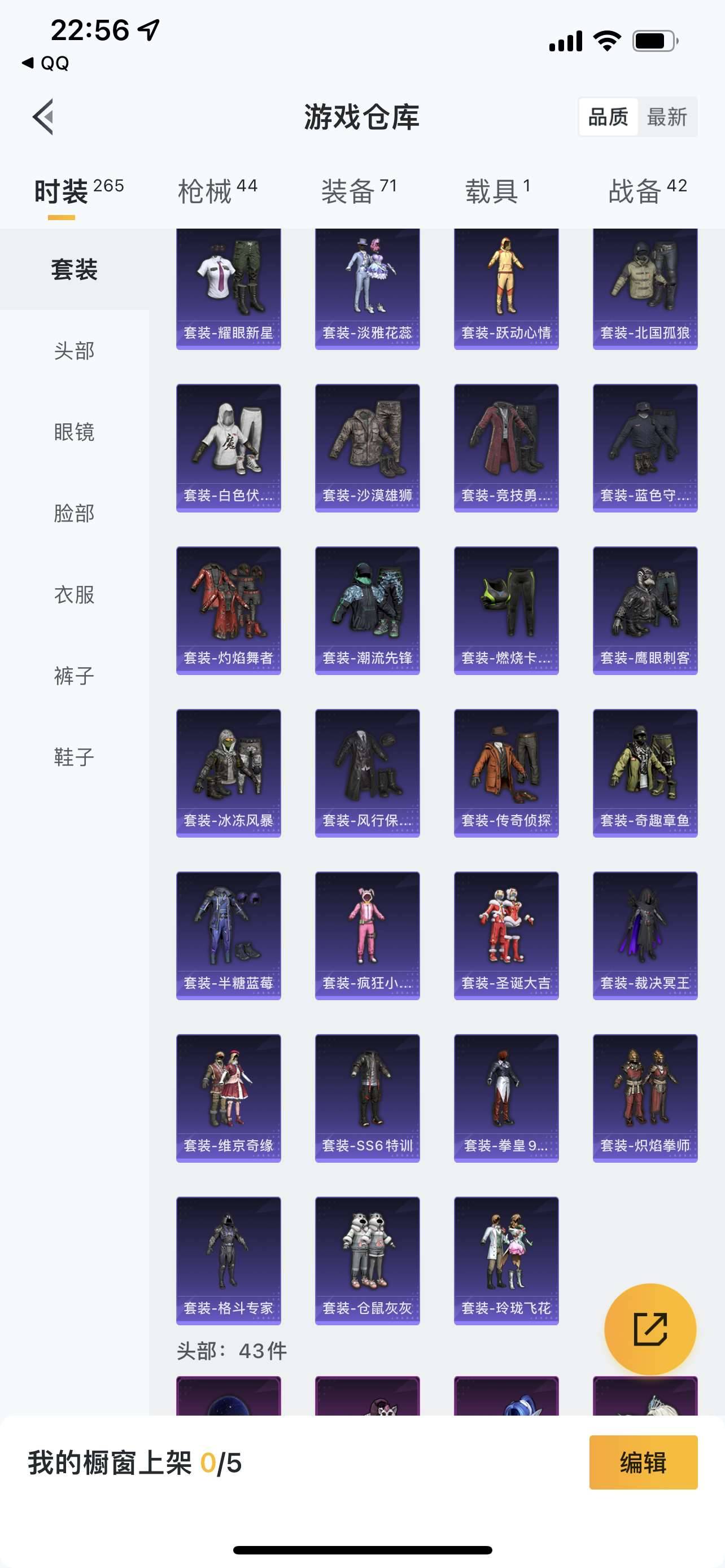 CFPX234275穿越火线账号详情图127