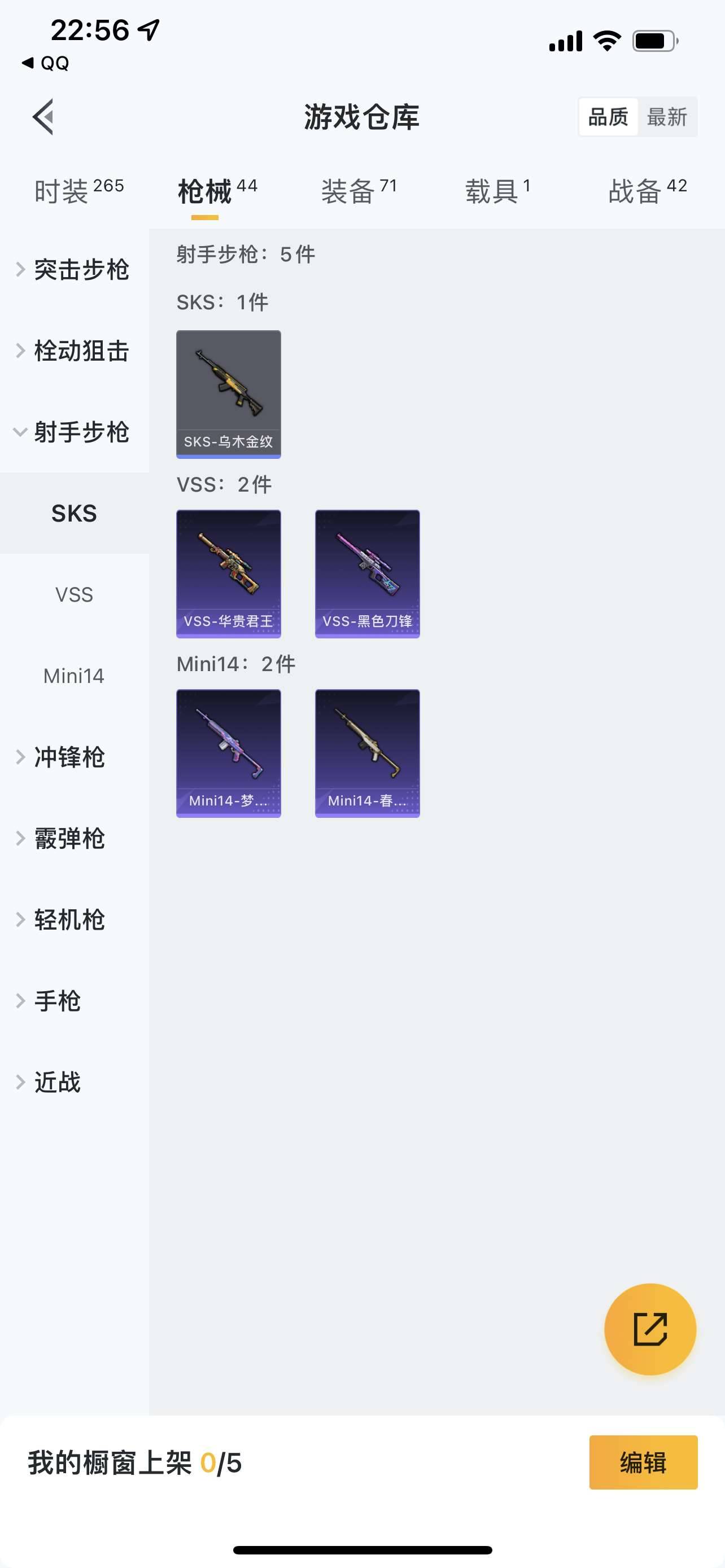 CFPX234275穿越火线账号详情图131