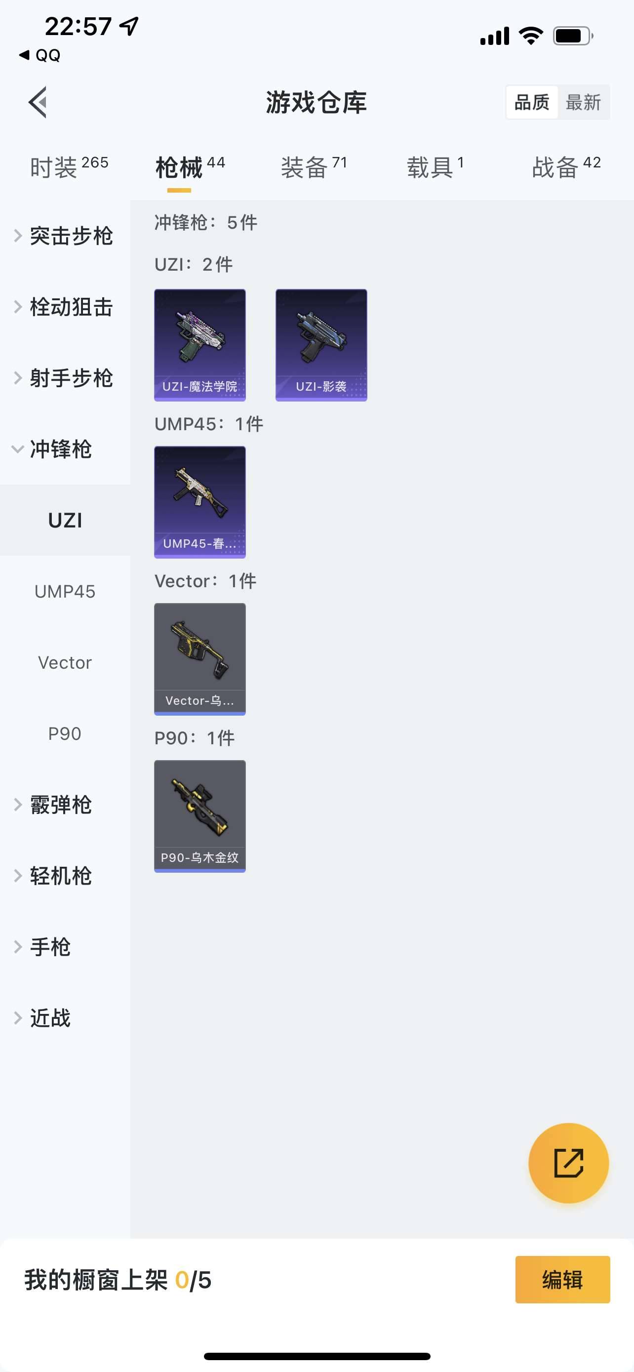 CFPX234275穿越火线账号详情图132