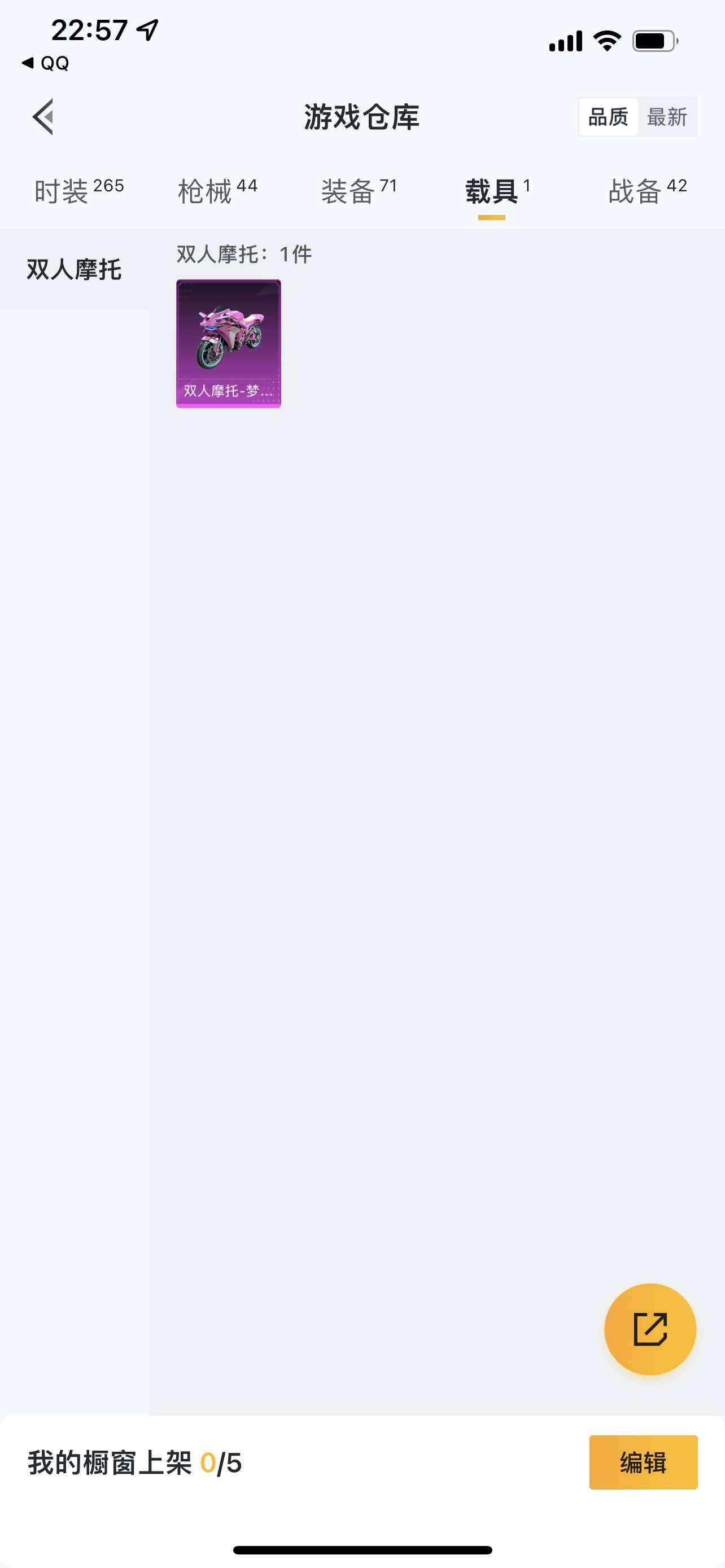 CFPX234275穿越火线账号详情图137