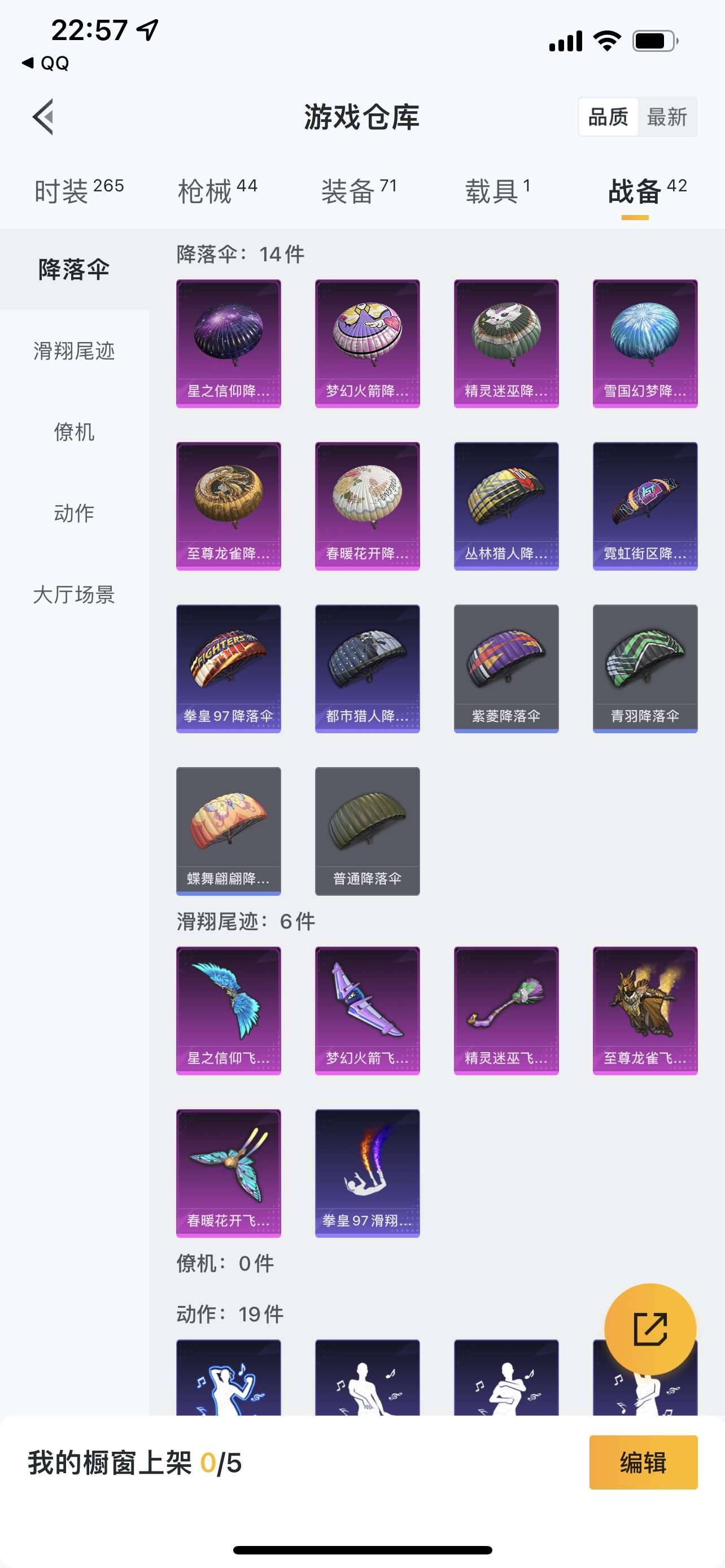 CFPX234275穿越火线账号详情图140