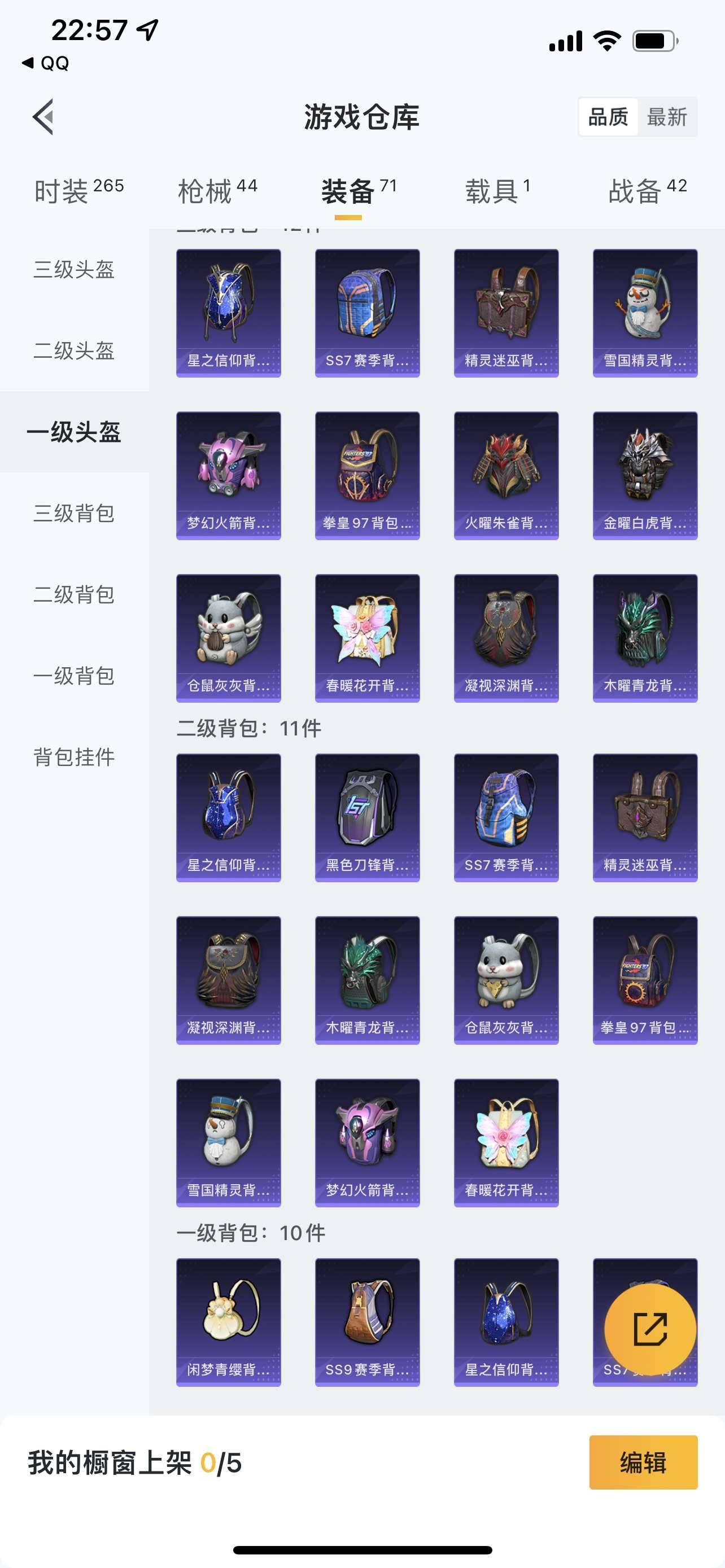 CFPX234275穿越火线账号详情图139