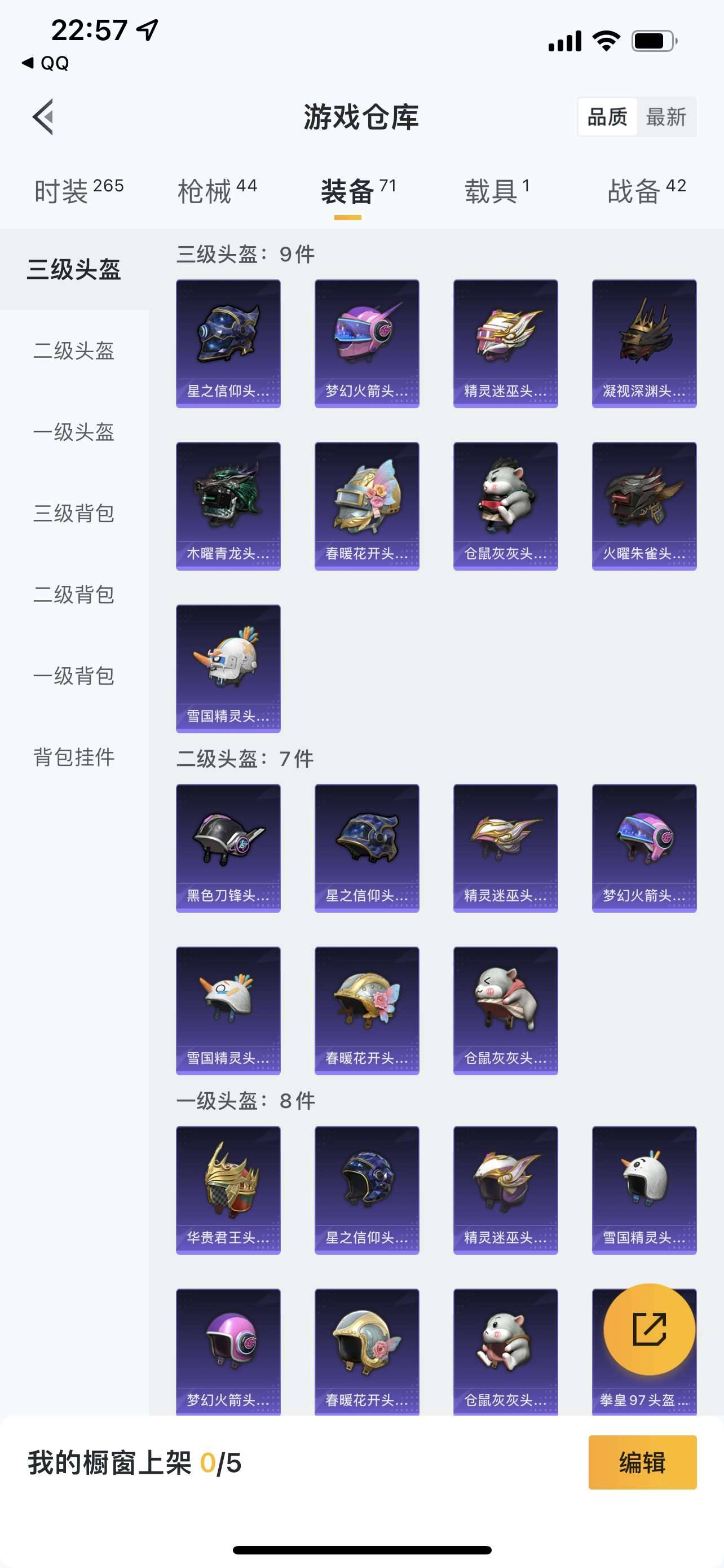 CFPX234275穿越火线账号详情图138