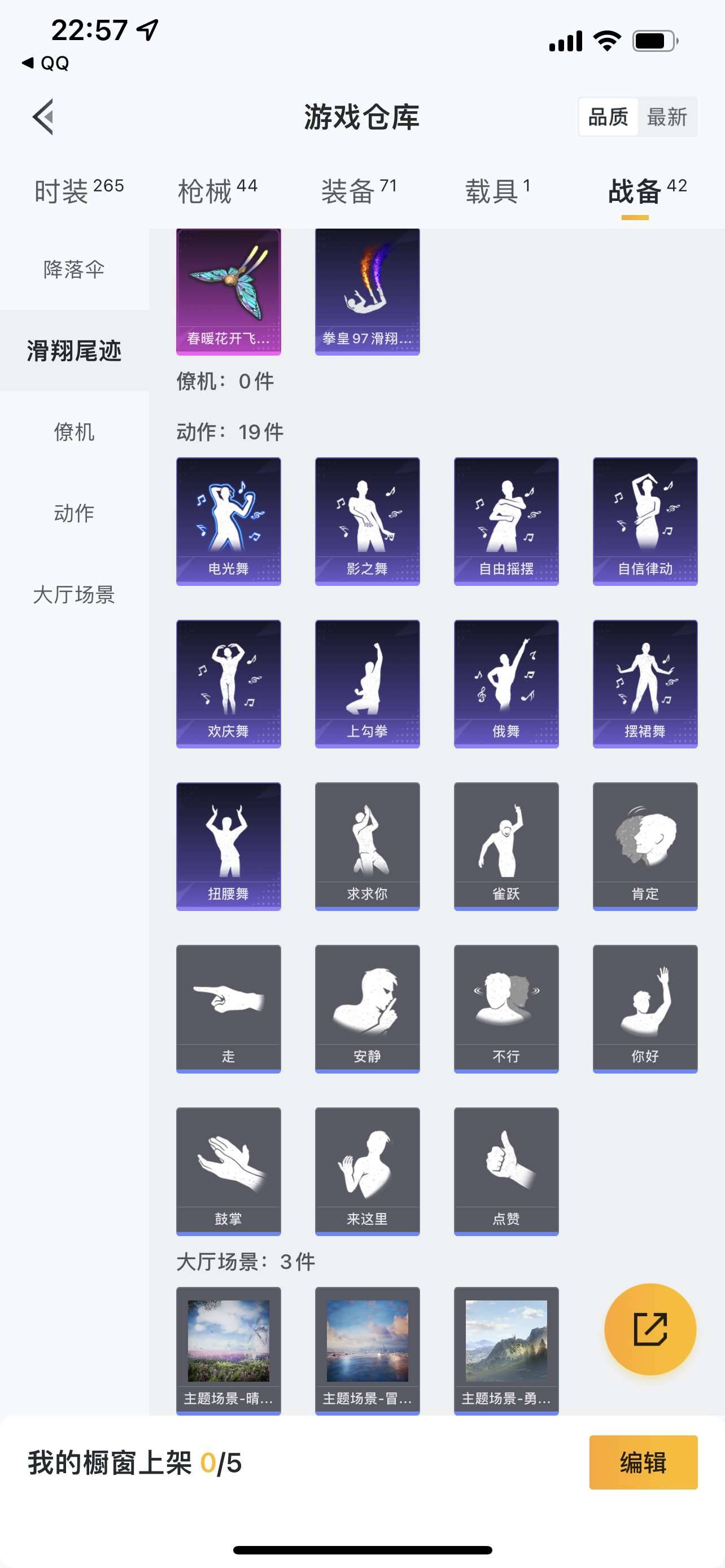 CFPX234275穿越火线账号详情图141