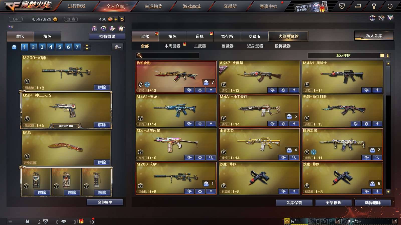 CFPX234216穿越火线账号详情图3