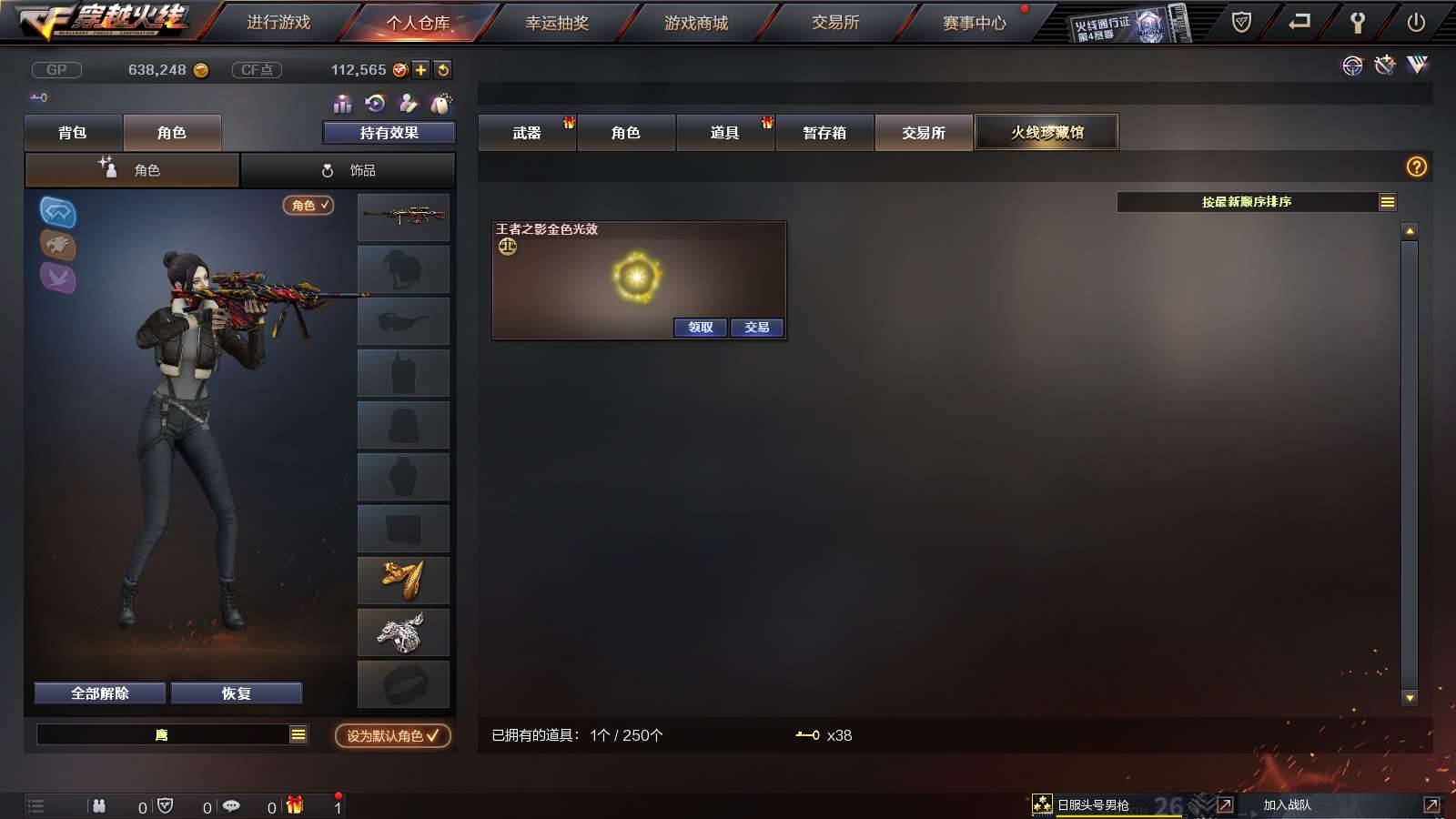 CFPX234213穿越火线账号详情图33
