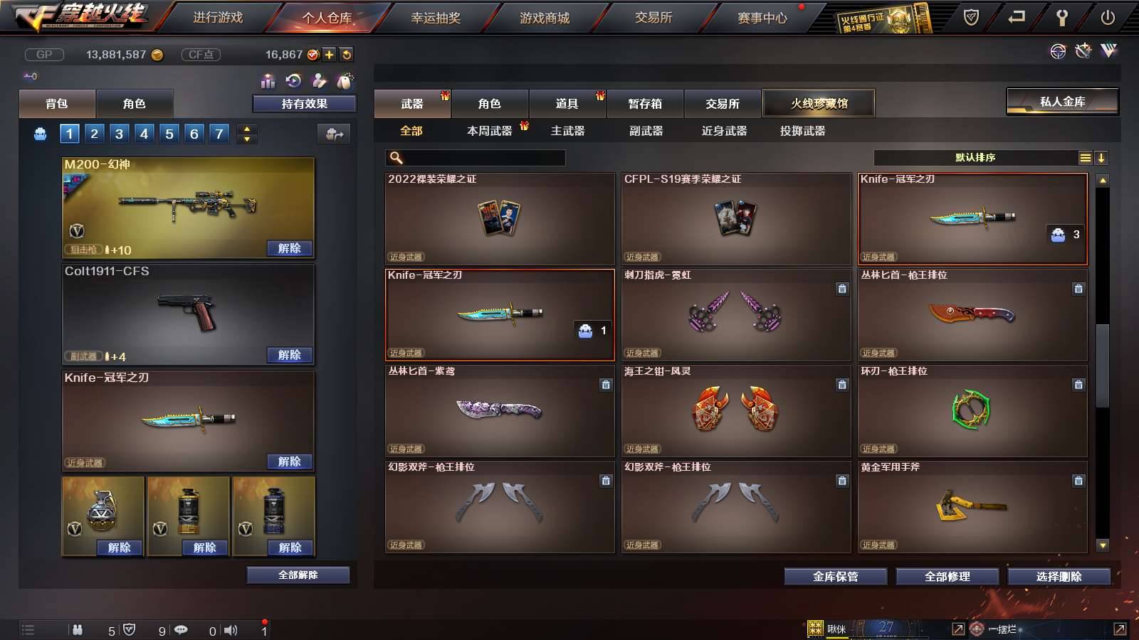 CFPX234211穿越火线账号详情图12
