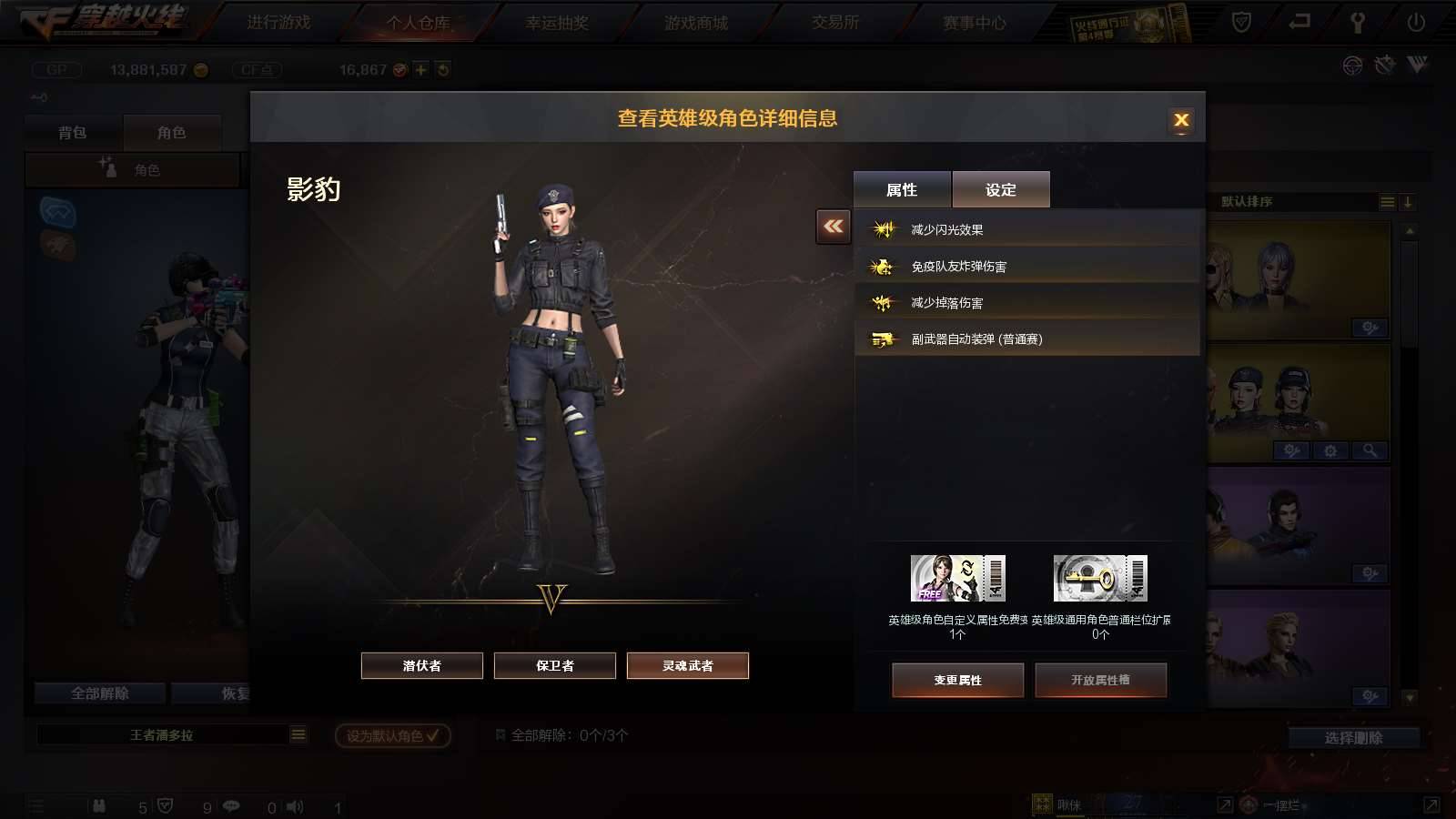 CFPX234211穿越火线账号详情图17