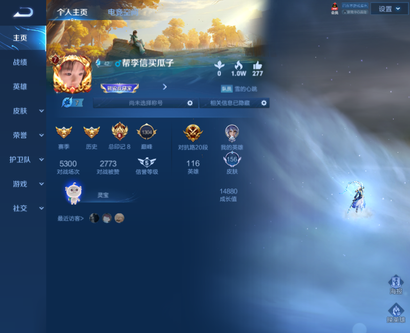 WZPX2125924王者荣耀账号详情图2