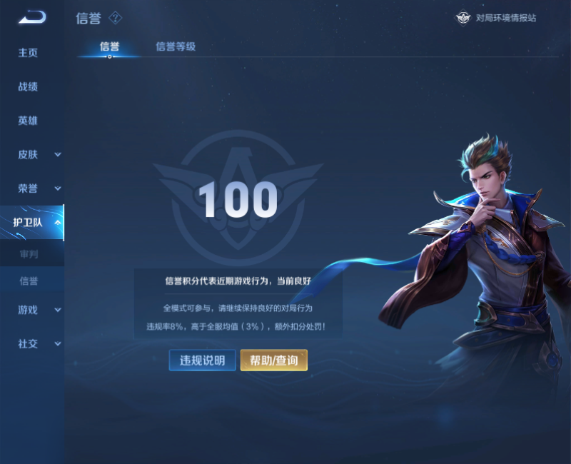 WZPX2125924王者荣耀账号详情图4