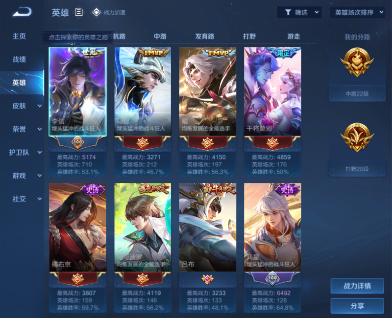WZPX2125924王者荣耀账号详情图3