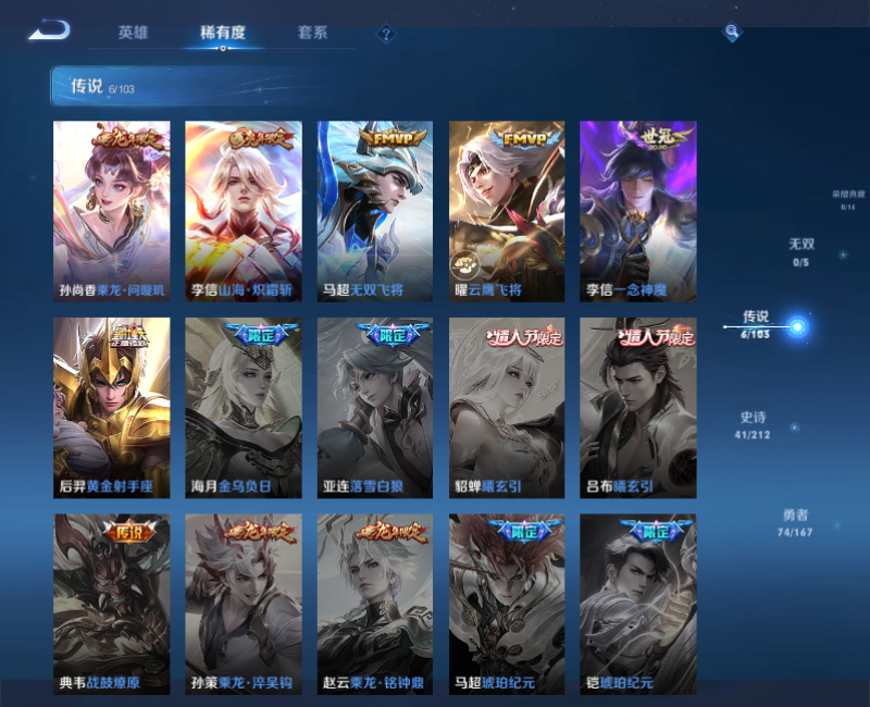 WZPX2125924王者荣耀账号详情图6
