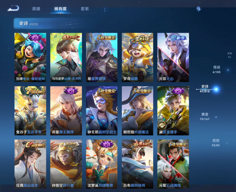 WZPX2125924王者荣耀账号详情图7