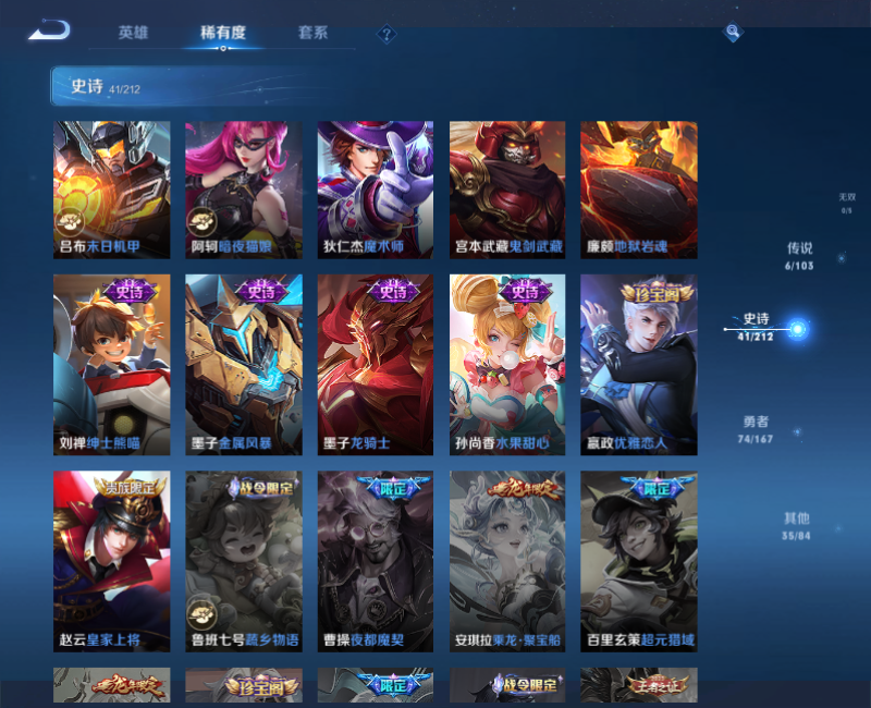 WZPX2125924王者荣耀账号详情图9