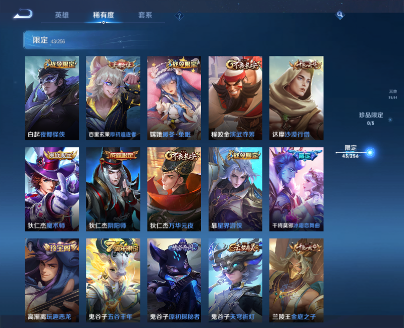 WZPX2125924王者荣耀账号详情图10
