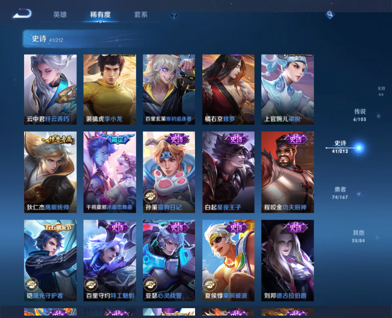 WZPX2125924王者荣耀账号详情图8
