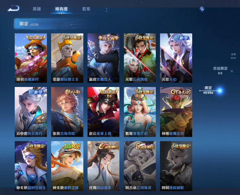 WZPX2125924王者荣耀账号详情图12