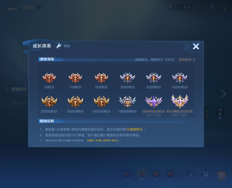 WZPX2125924王者荣耀账号详情图13