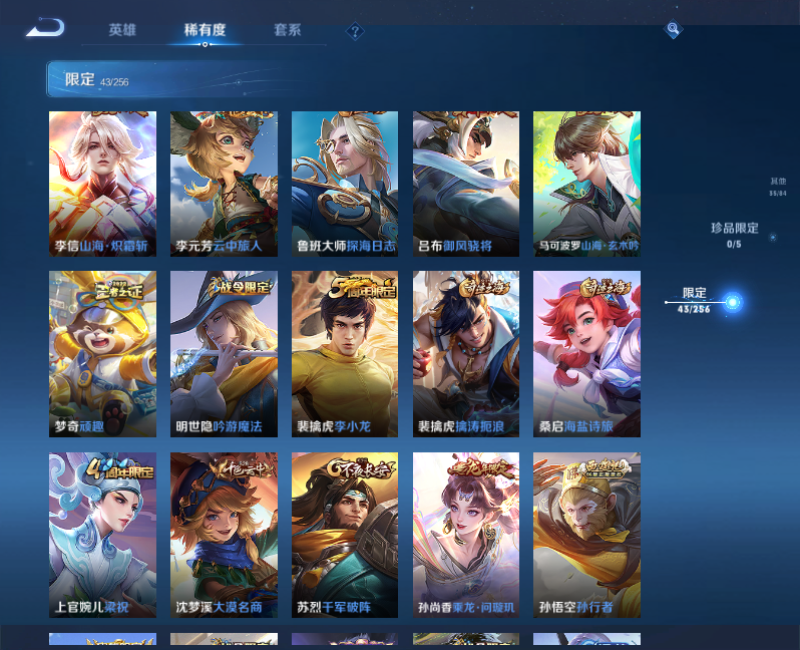 WZPX2125924王者荣耀账号详情图11