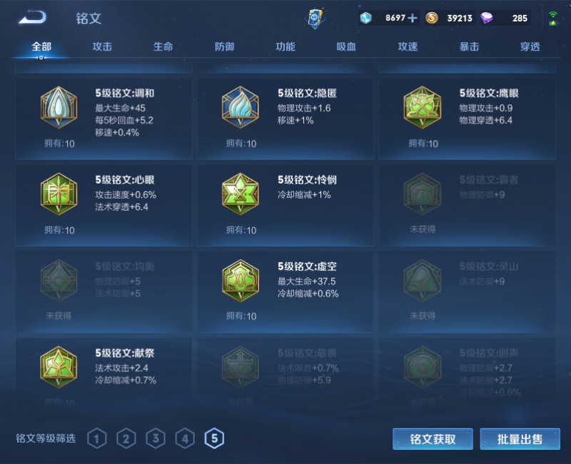 WZPX2125924王者荣耀账号详情图16