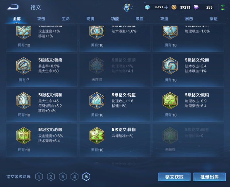 WZPX2125924王者荣耀账号详情图15