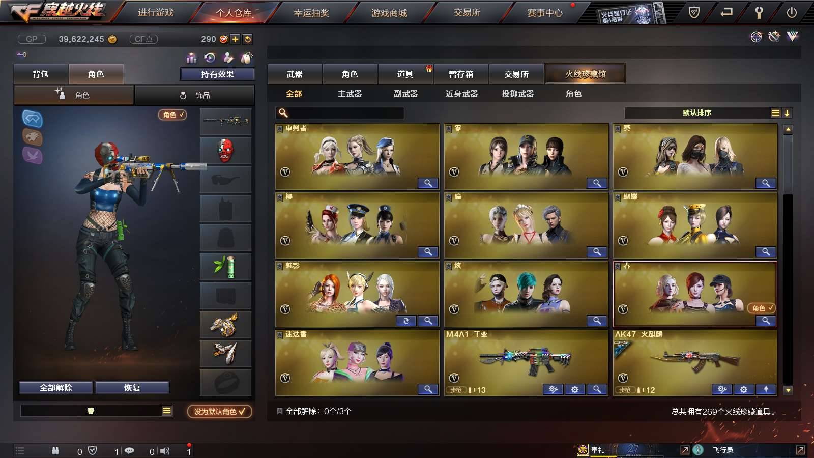 CFPX234217穿越火线账号详情图2
