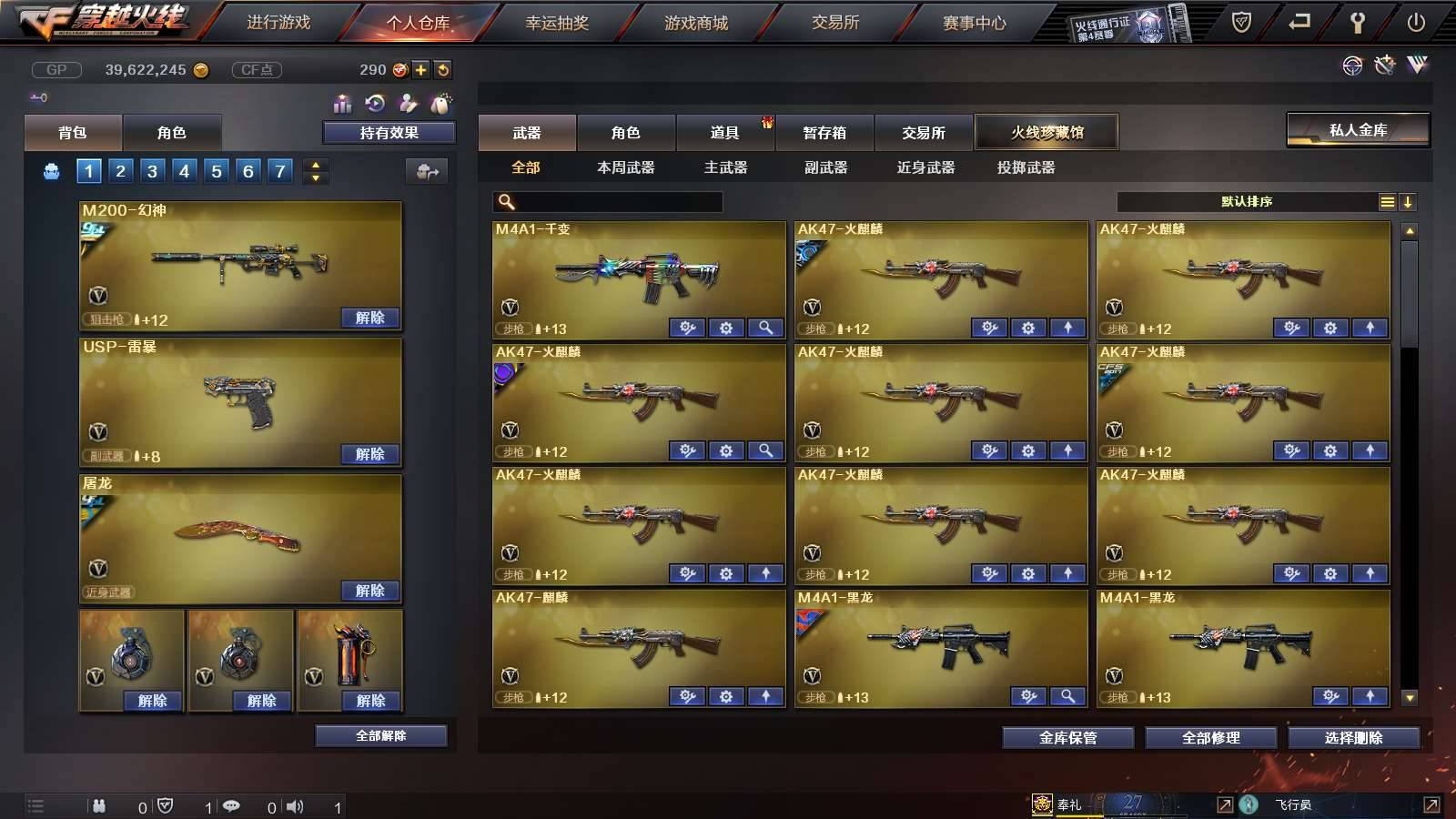 CFPX234217穿越火线账号详情图3