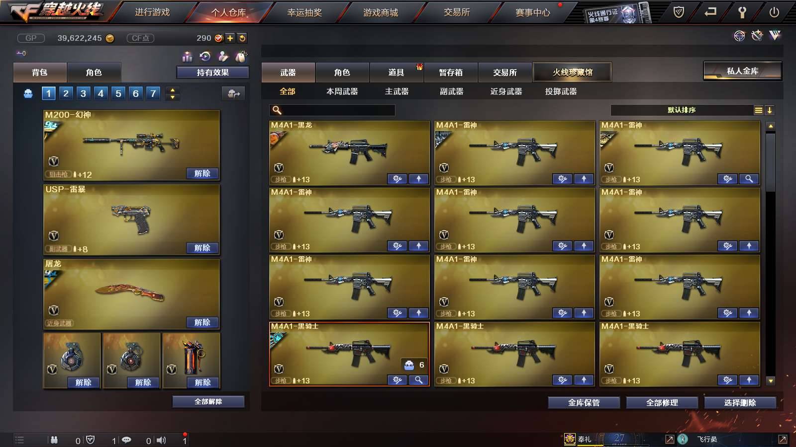 CFPX234217穿越火线账号详情图5