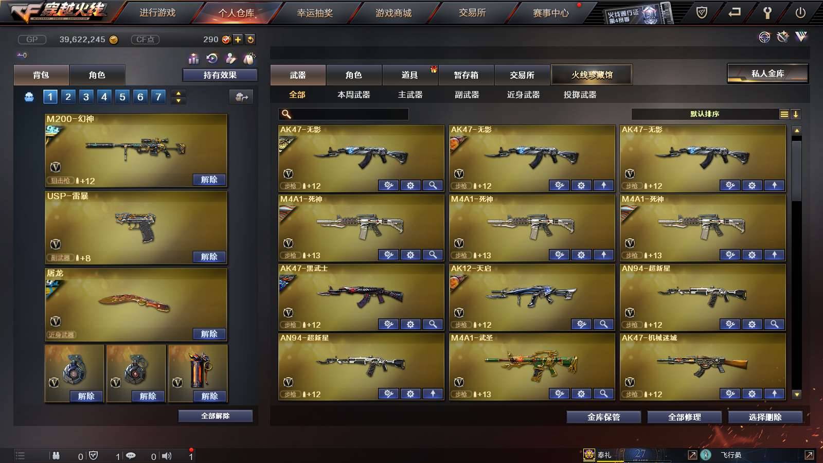 CFPX234217穿越火线账号详情图6