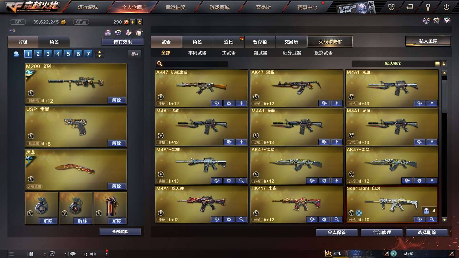 CFPX234217穿越火线账号详情图7