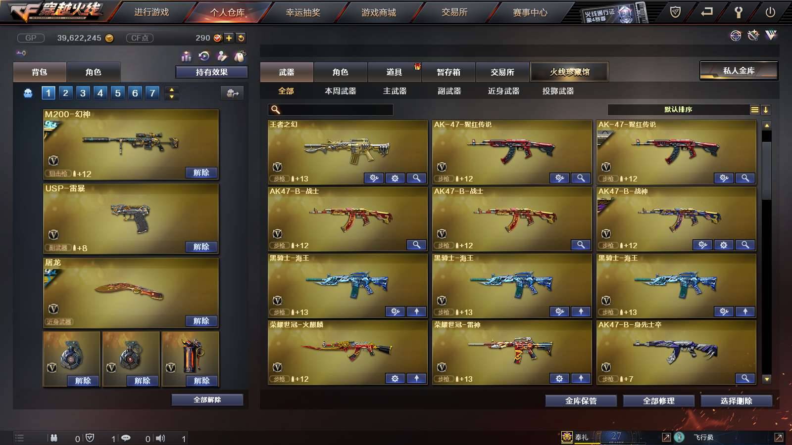 CFPX234217穿越火线账号详情图9