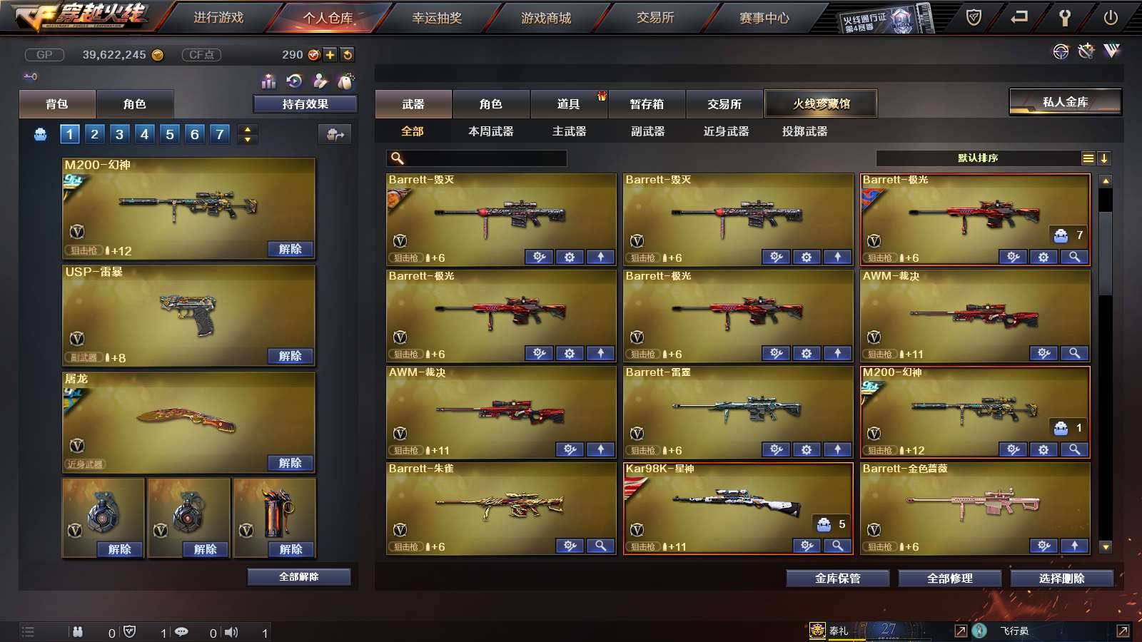 CFPX234217穿越火线账号详情图11