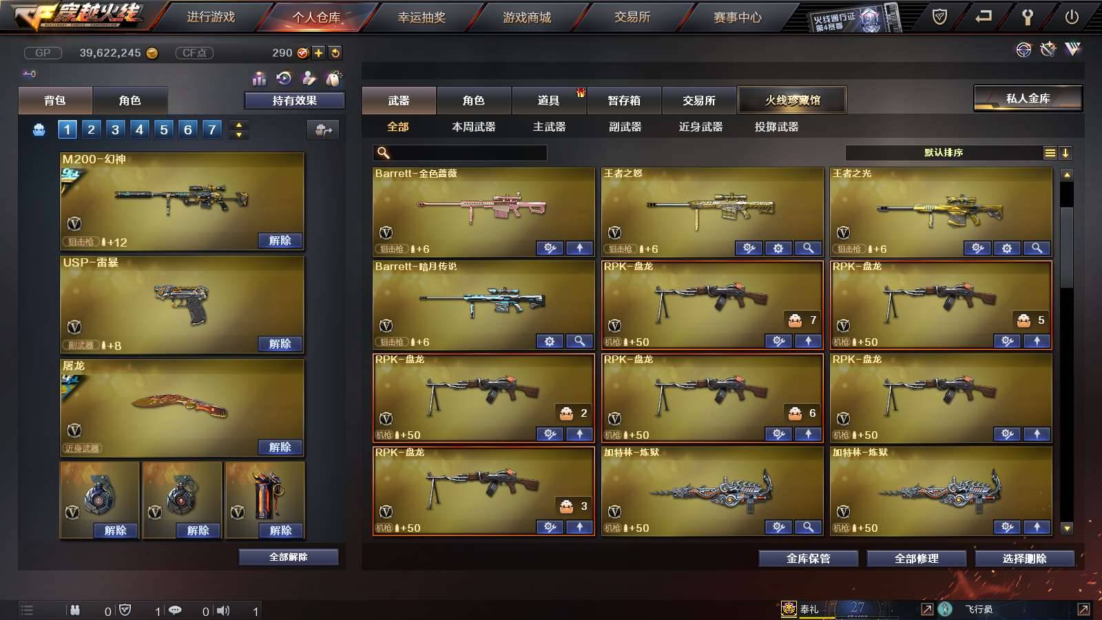 CFPX234217穿越火线账号详情图12