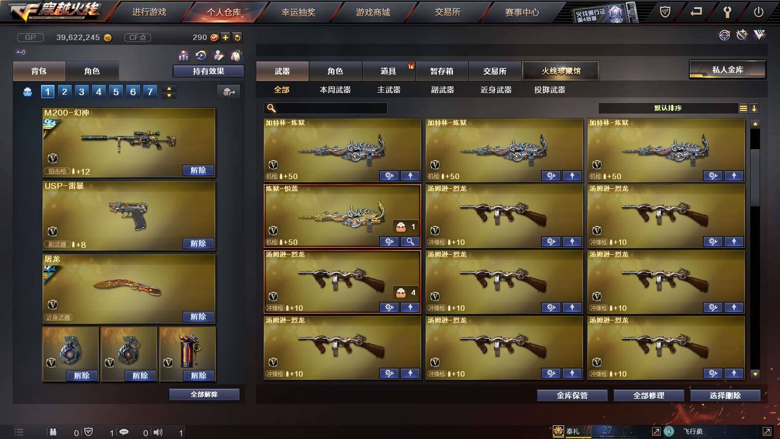 CFPX234217穿越火线账号详情图13