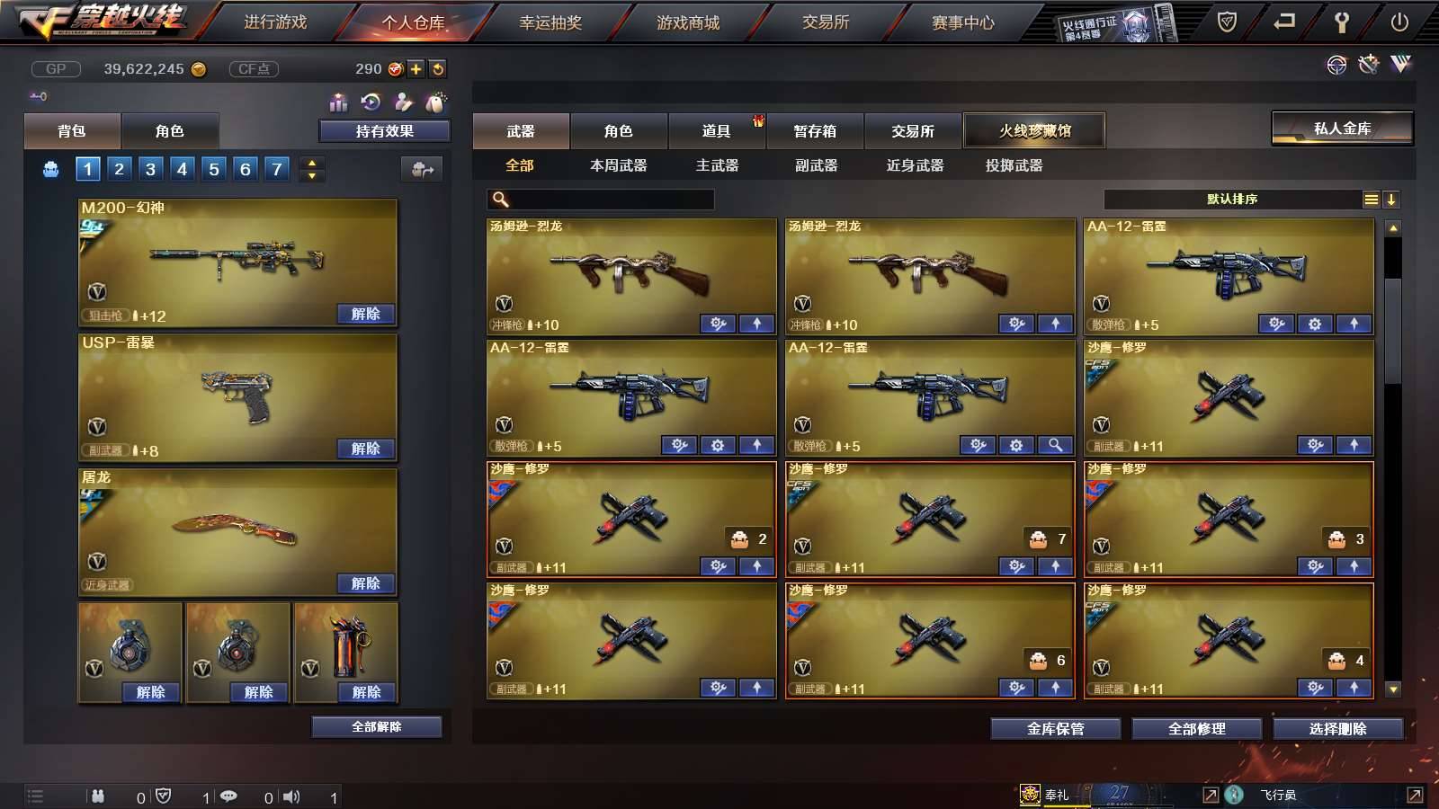 CFPX234217穿越火线账号详情图14