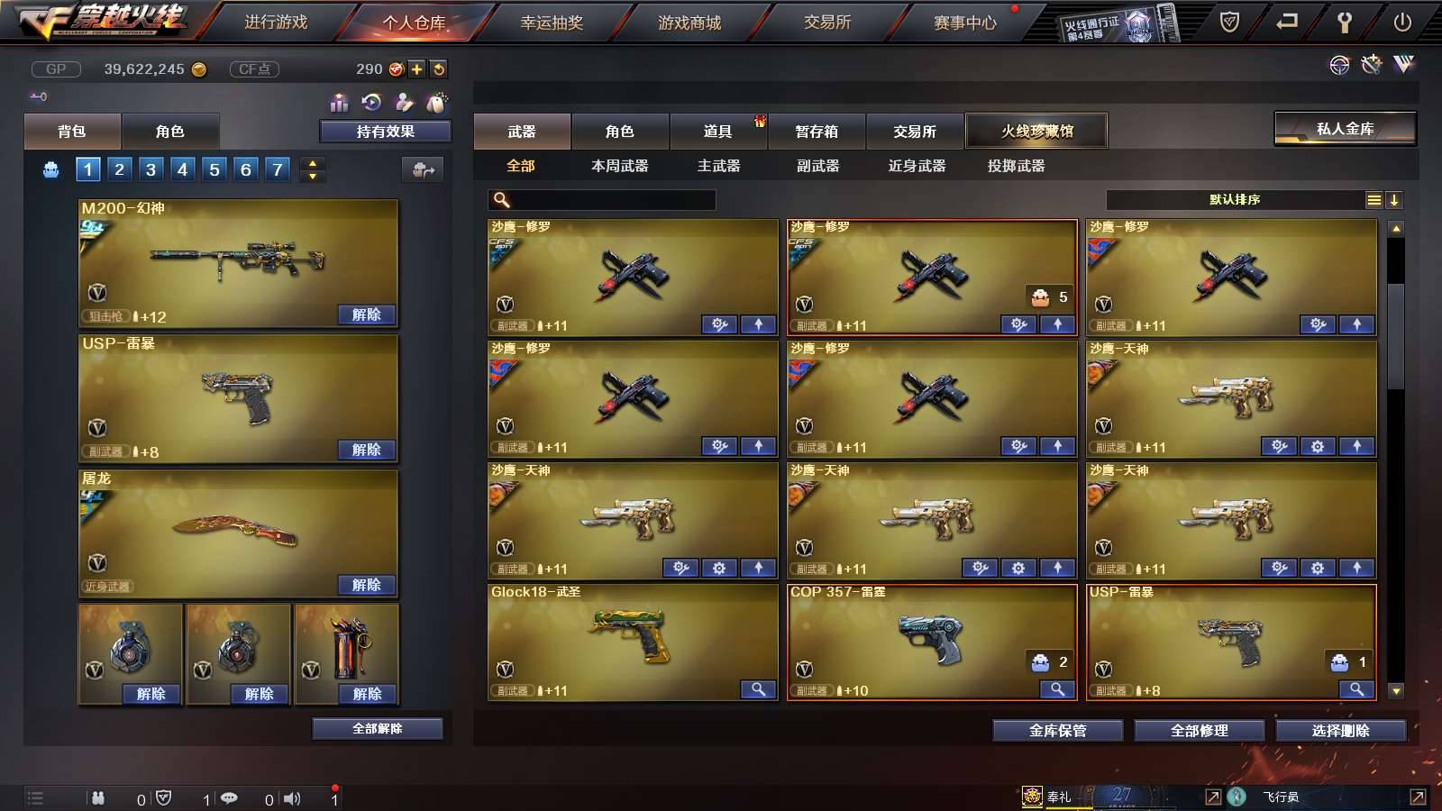 CFPX234217穿越火线账号详情图15