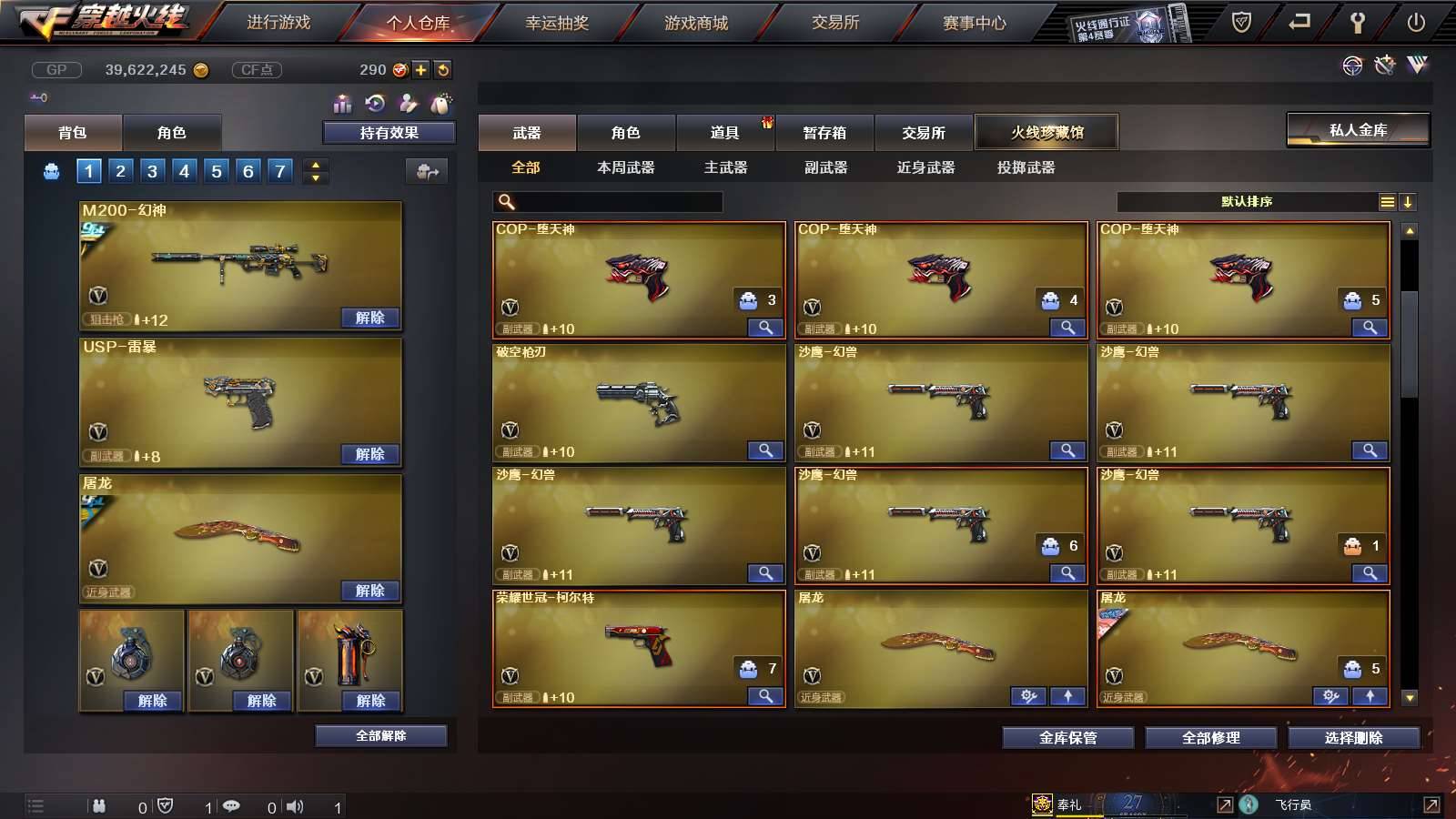 CFPX234217穿越火线账号详情图16