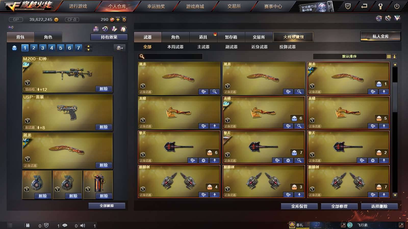 CFPX234217穿越火线账号详情图17