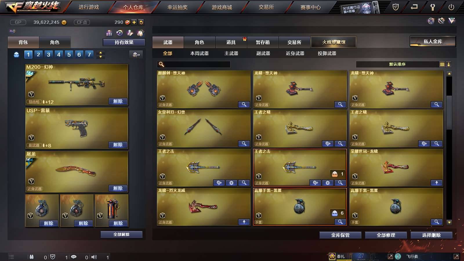 CFPX234217穿越火线账号详情图18