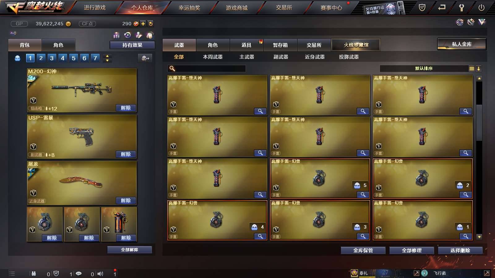 CFPX234217穿越火线账号详情图20