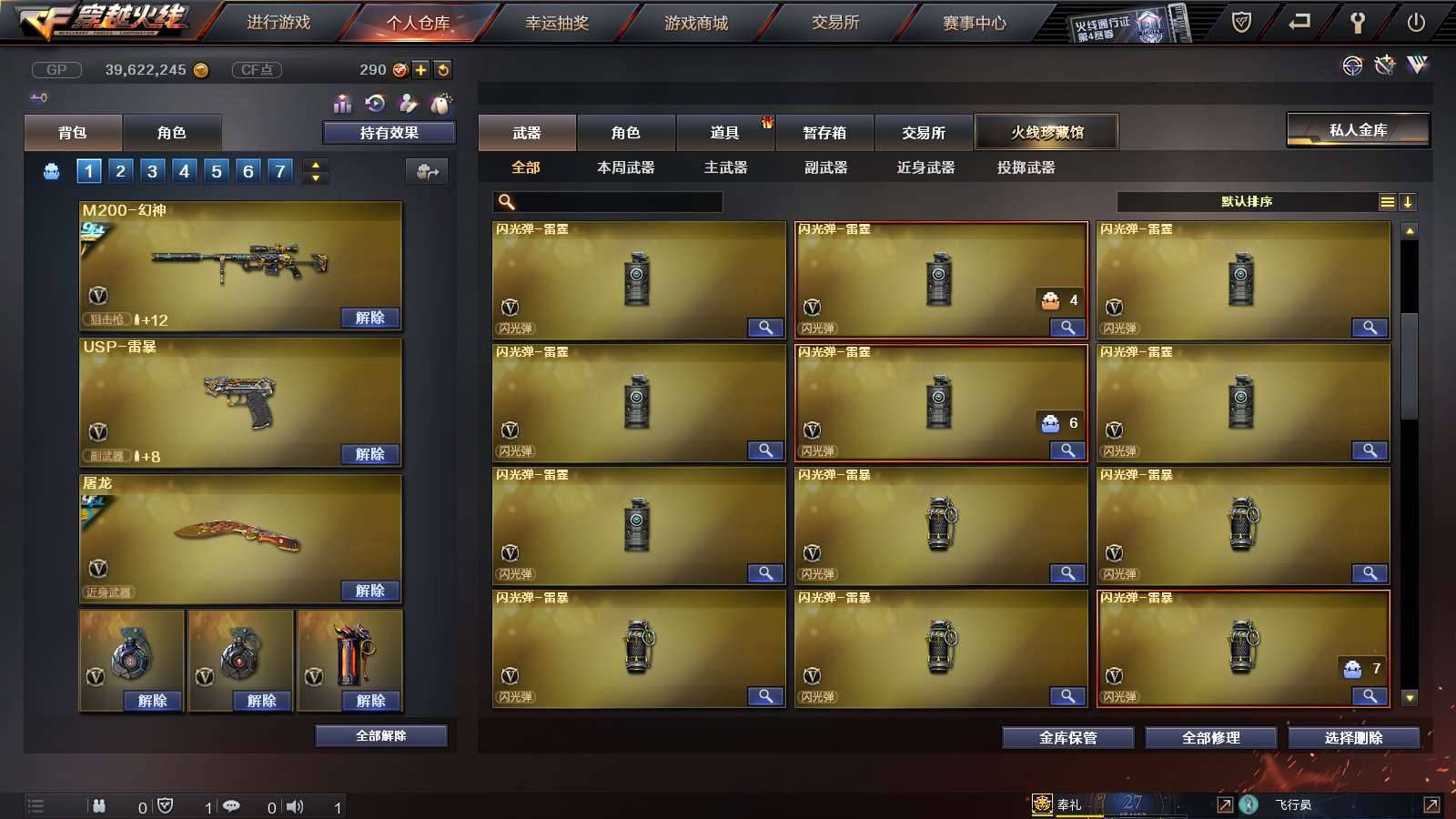 CFPX234217穿越火线账号详情图21