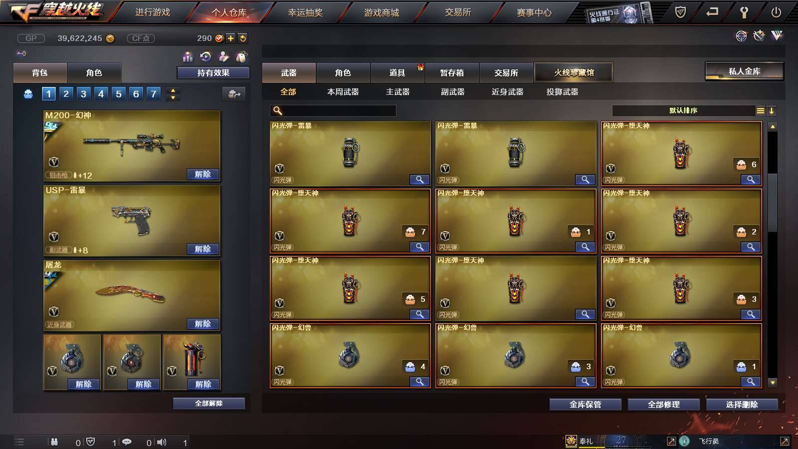 CFPX234217穿越火线账号详情图22