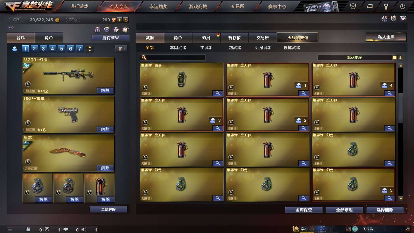 CFPX234217穿越火线账号详情图24
