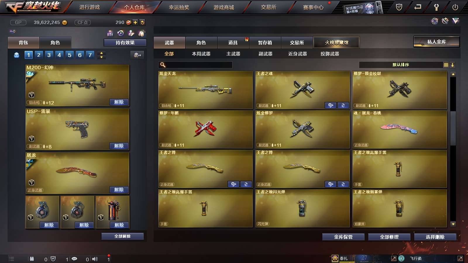 CFPX234217穿越火线账号详情图29
