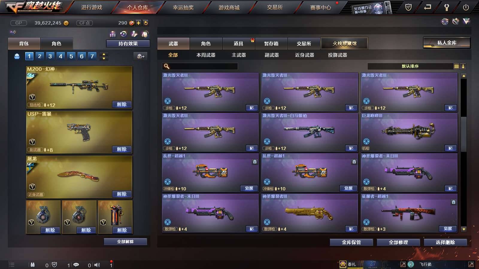 CFPX234217穿越火线账号详情图31