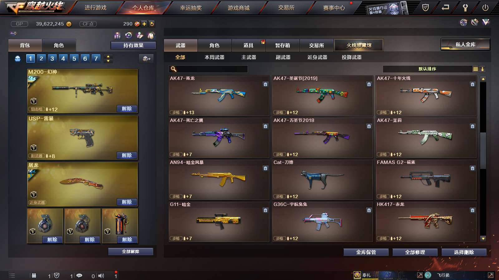 CFPX234217穿越火线账号详情图34