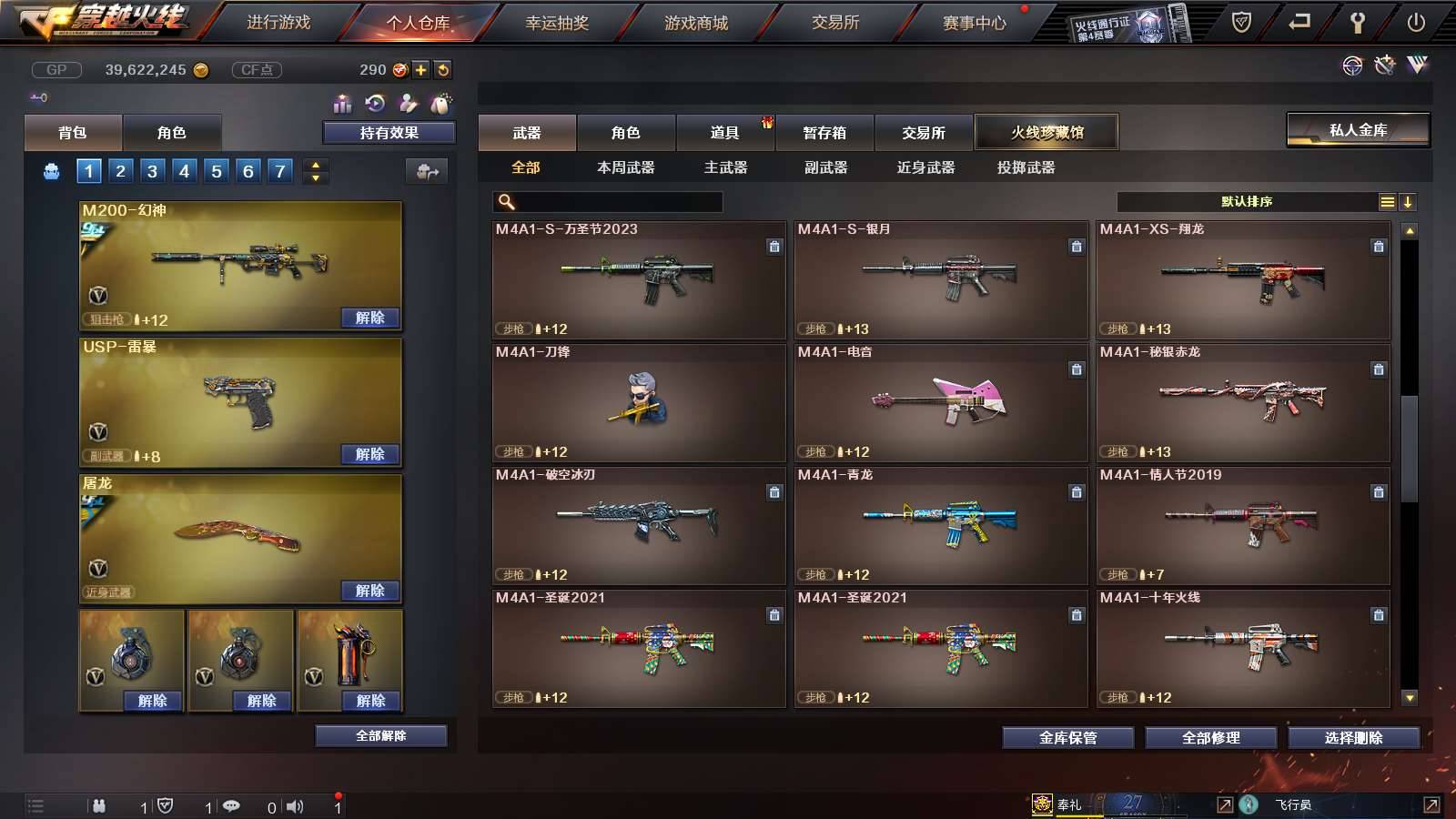 CFPX234217穿越火线账号详情图35